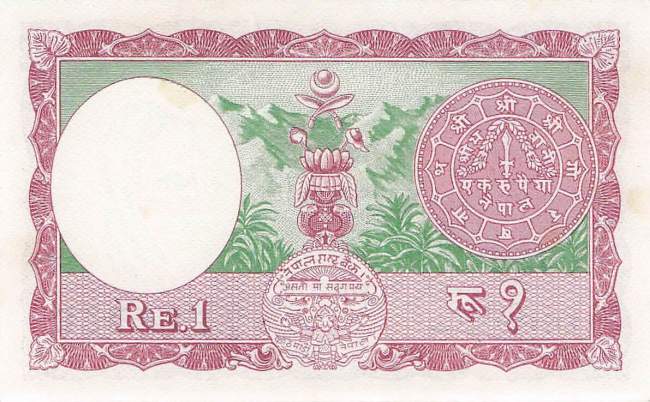 Nepal 1 Rupee 1968